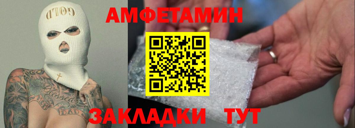 Рассказово  АМФЕТАМИН 97%  Вход с VPN 