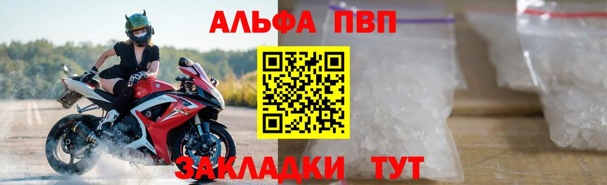 А ПВП Соль Рассказово