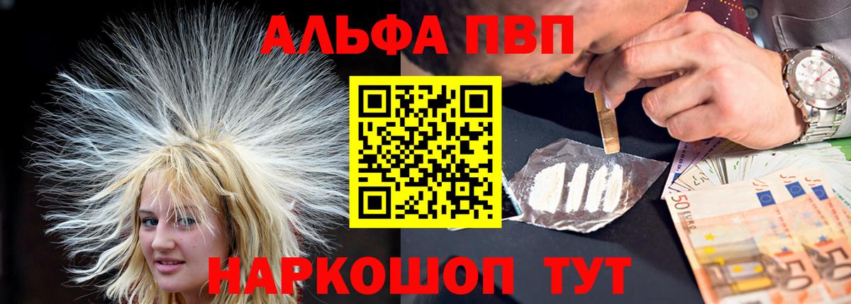 А ПВП крисы CK  Alpha-PVP кристаллы  Рассказово  A-PVP  Вход с VPN  Alpha-PVP СК КРИС 