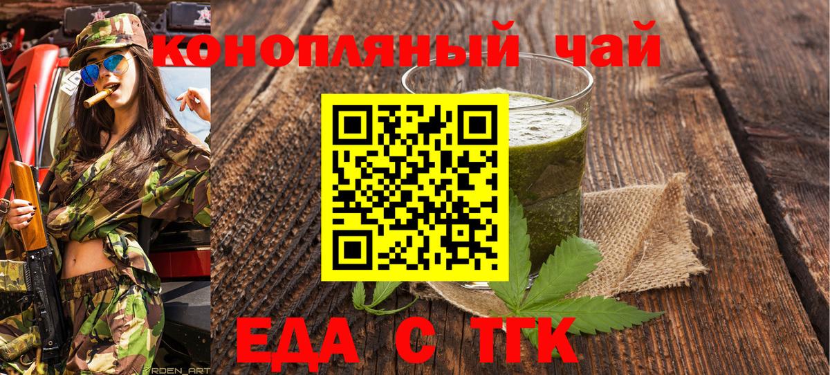 Печенье с ТГК конопля  Вход с VPN  Рассказово 