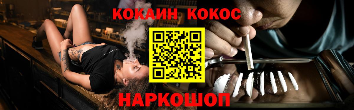 КОКАИН FishScale Рассказово