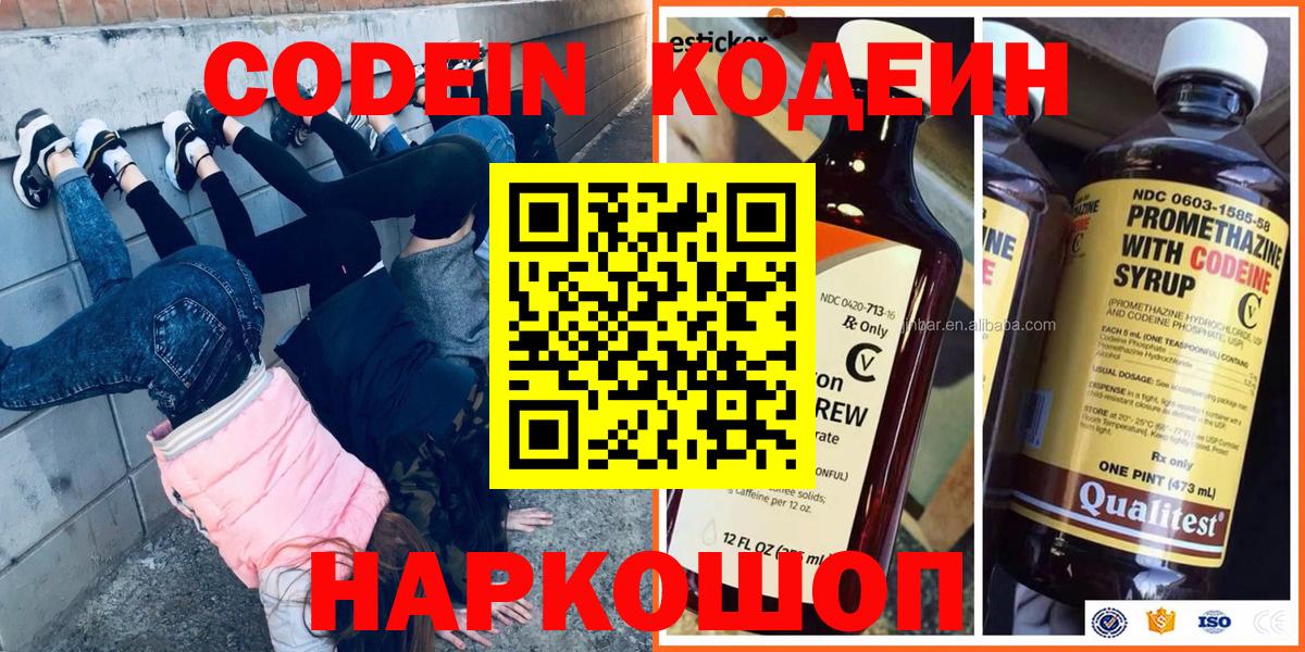 Рассказово  Codein напиток Lean (лин)  Вход с VPN  Кодеиновый сироп Lean напиток Lean (лин) 