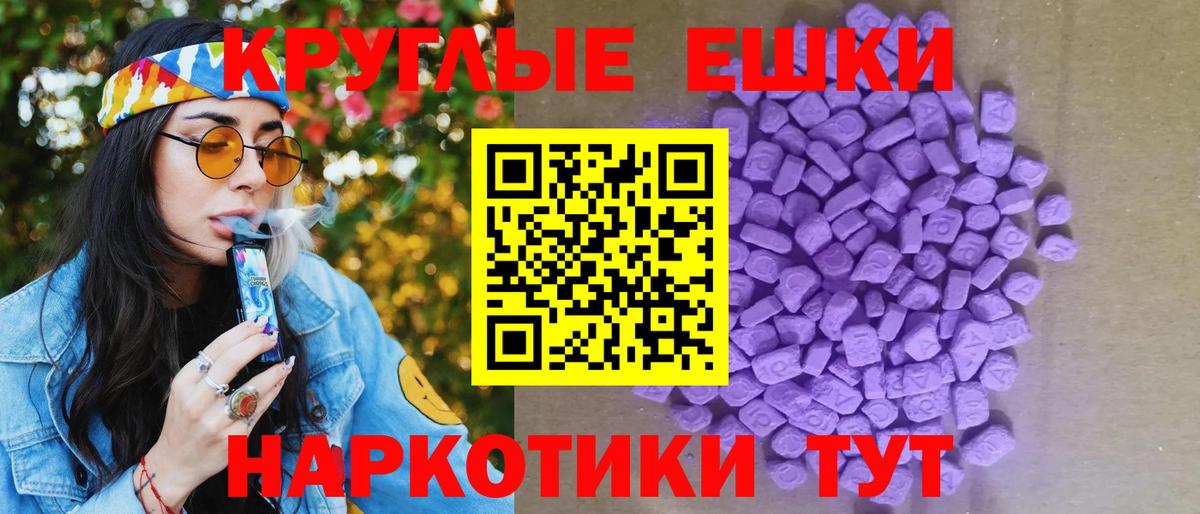 Экстази 250 мг Рассказово