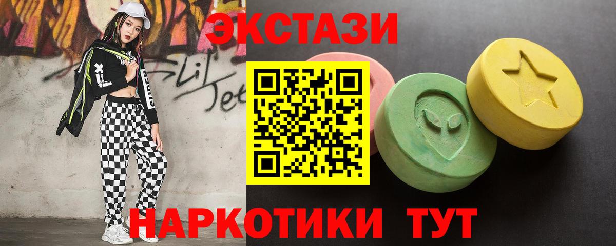 ЭКСТАЗИ ешки  Вход с VPN  Экстази XTC  Экстази  Рассказово 