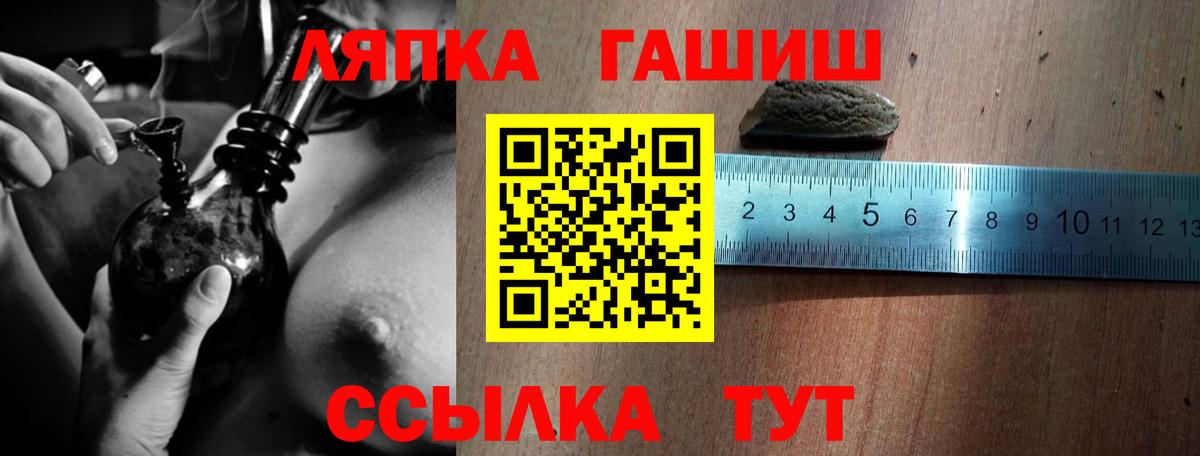 ГАШ  ГАШ VHQ  ГАШ хэш  Вход с VPN  Рассказово 