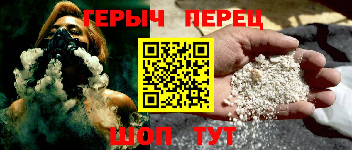 Героин гречка  Вход с VPN  Рассказово 
