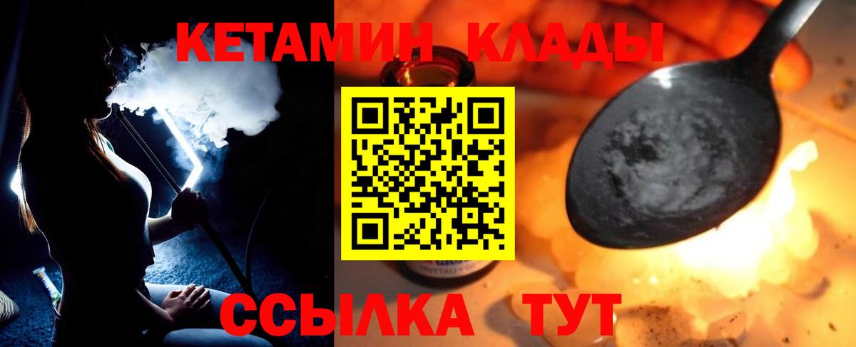 гидра как войти  КЕТАМИН ketamine  Рассказово  Вход с VPN  Кетамин ketamine 