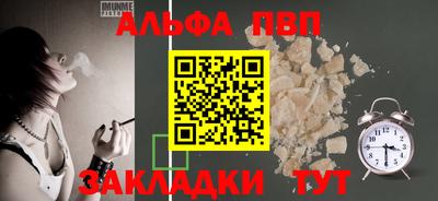 Альфа ПВП Славгород