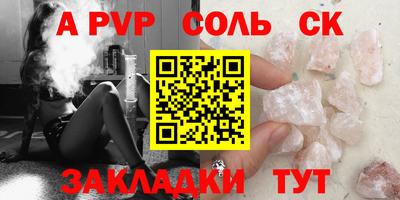 синтетический гашиш Севастополь