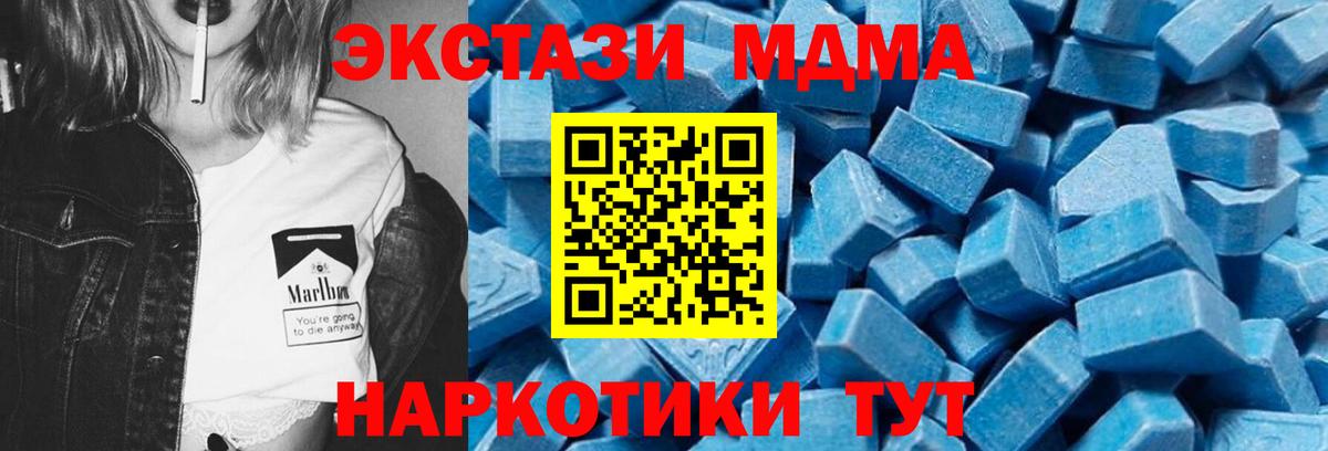 MDMA кристаллы Рассказово