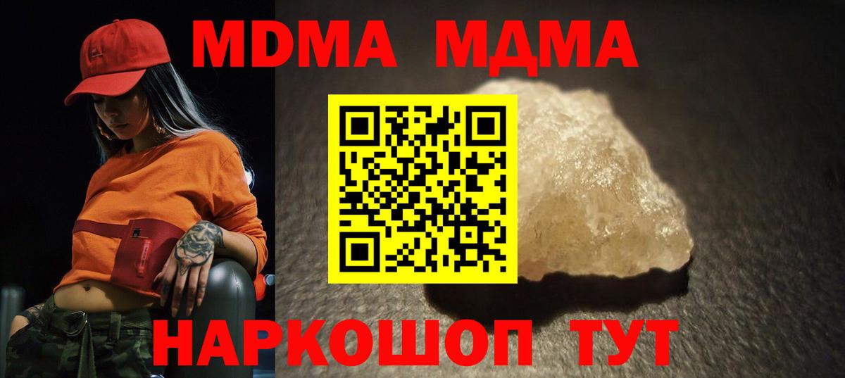 МДМА кристаллы  Вход с VPN  Рассказово 