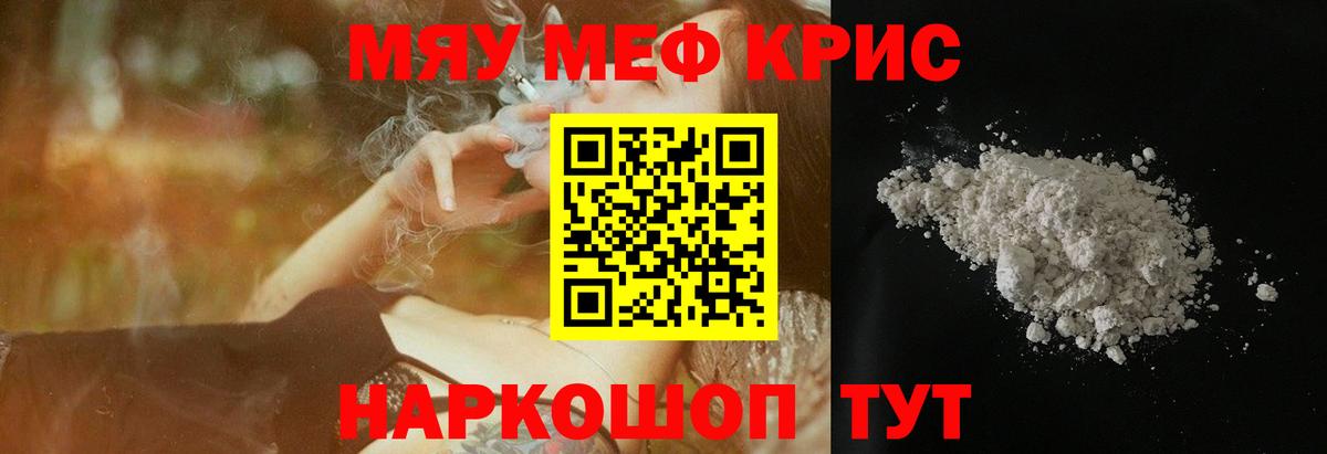Мефедрон  Вход с VPN  МЕФ кристаллы  Рассказово  Мефедрон  МЯУ-МЯУ мука 