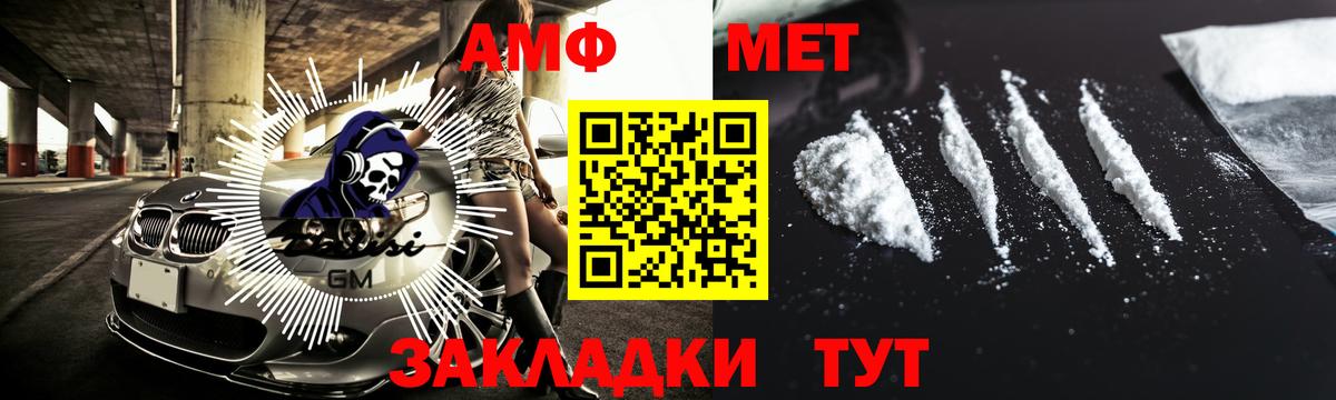 Метамфетамин витя Рассказово