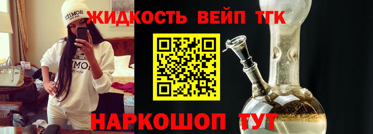 ТГК концентрат Рассказово